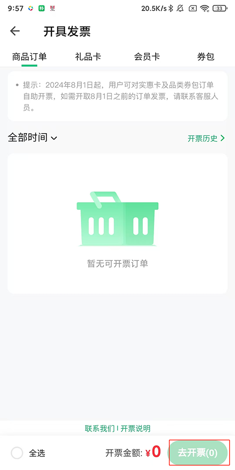 朴朴超市
