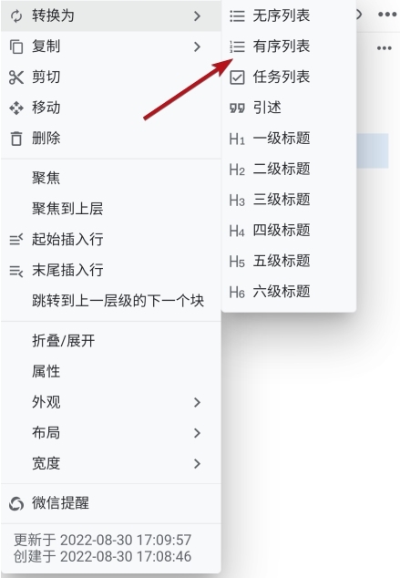 思源笔记