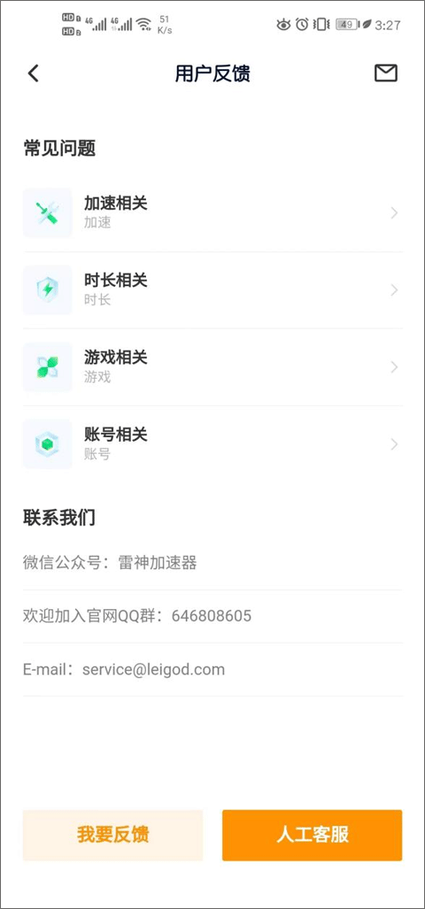 雷神加速器