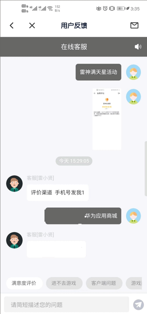 雷神加速器