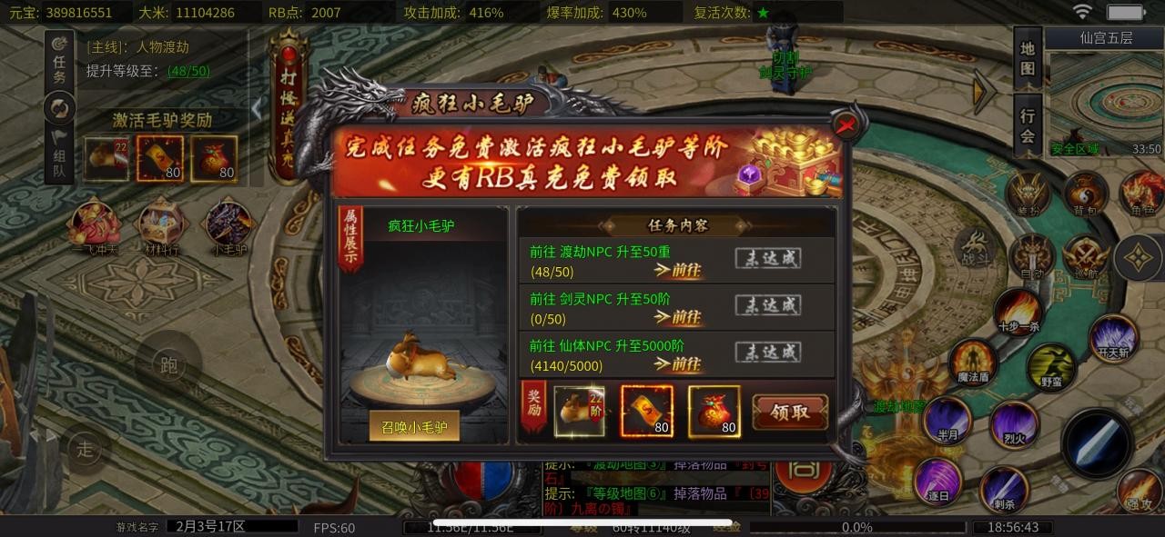 鸿钧疯狂小葫芦