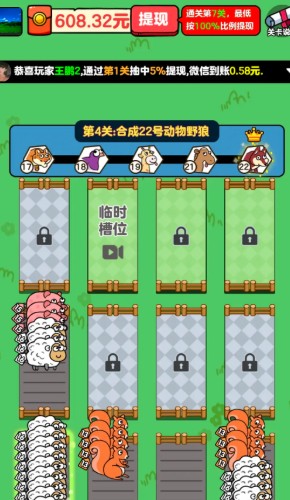 旺财不能停游戏