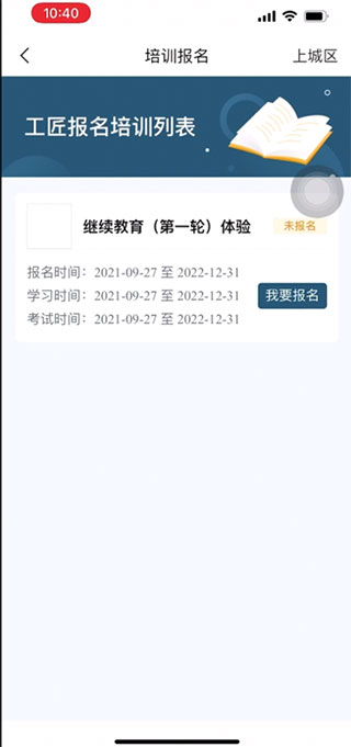 云端工匠