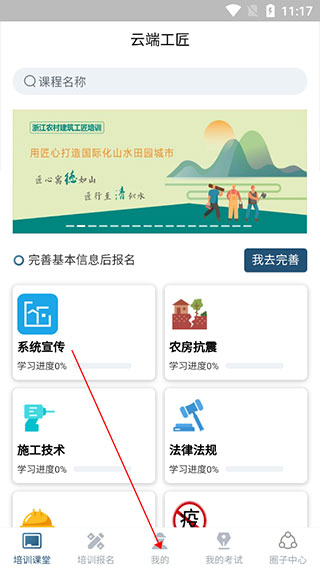 云端工匠