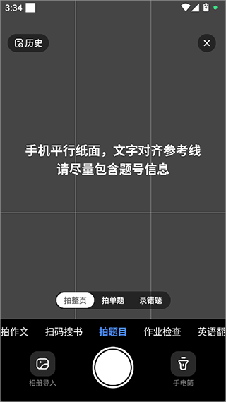 快问AI