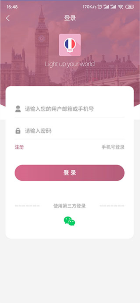 莱特法语学习背单词