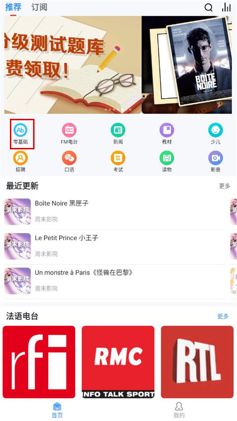 可可法语