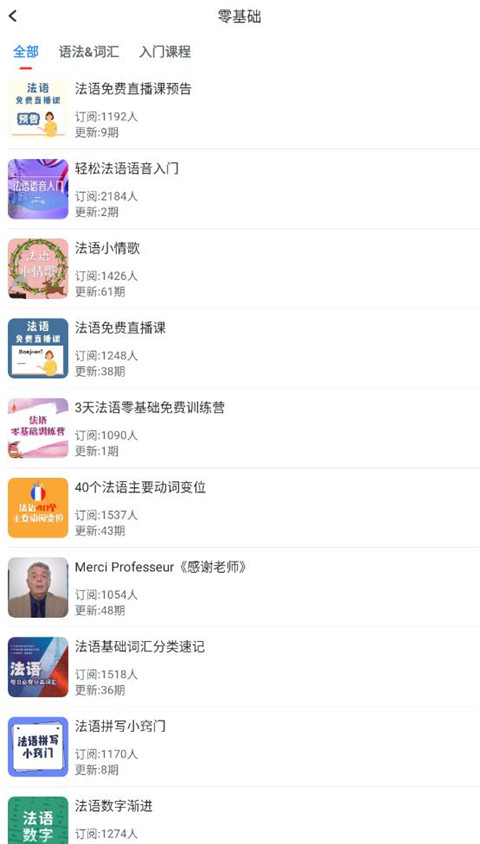 可可法语