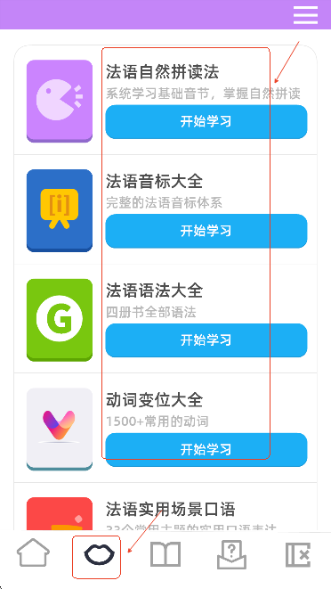 AAA法语