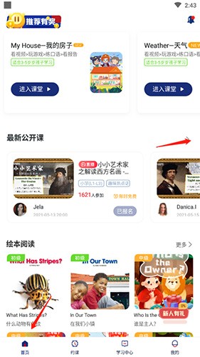 阿卡索英语