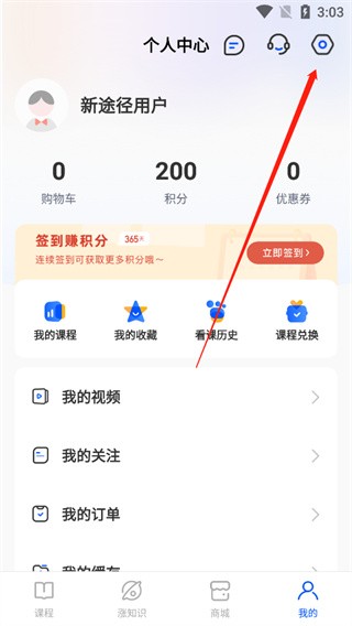 新途径在线