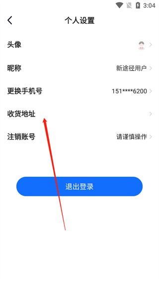 新途径在线