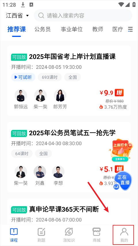 新途径在线