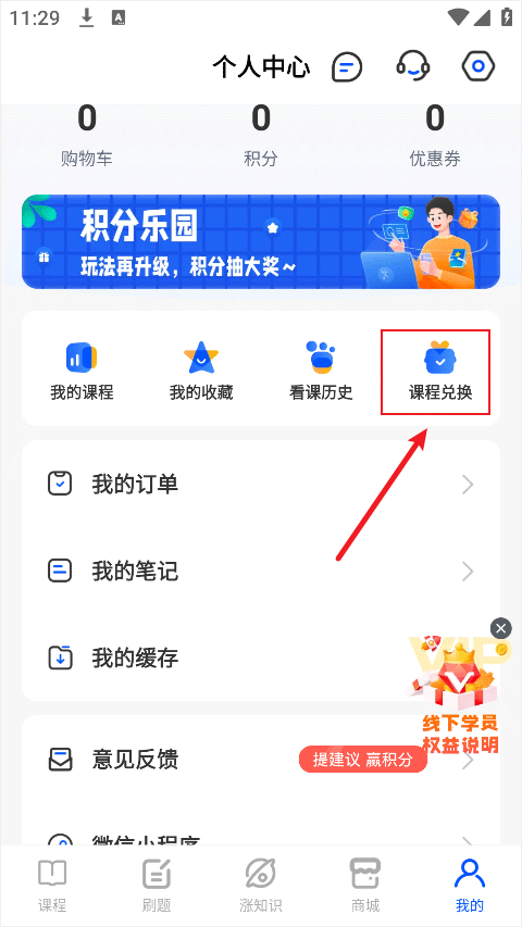 新途径在线