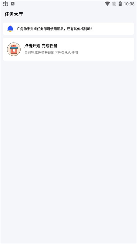pubg广角助手