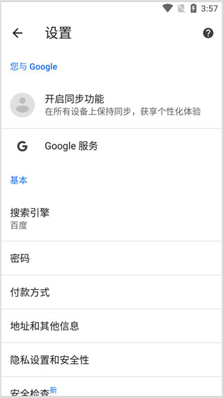 谷歌搜索