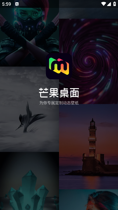 芒果桌面