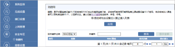 华三魔术家