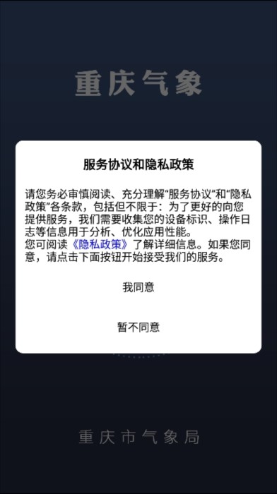 重庆气象6