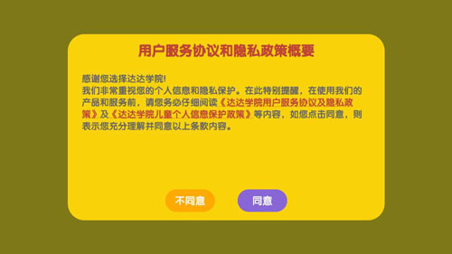 达达学院