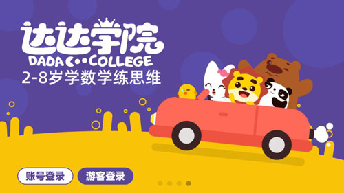 达达学院