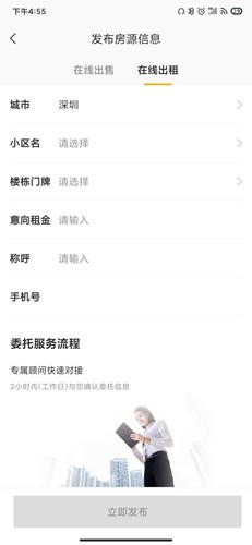 Q房网