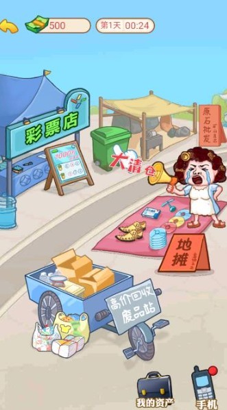 逆袭当富豪