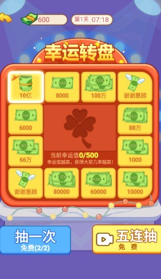 逆袭当富豪