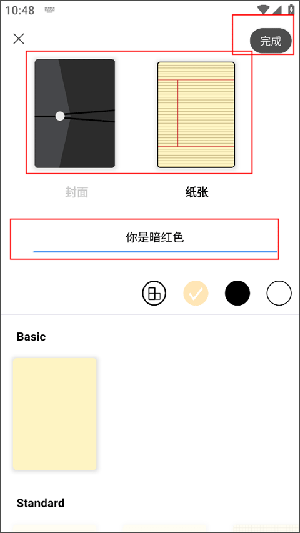 Flexcil笔记
