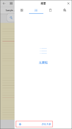 Flexcil笔记