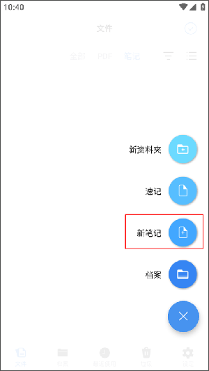 Flexcil笔记