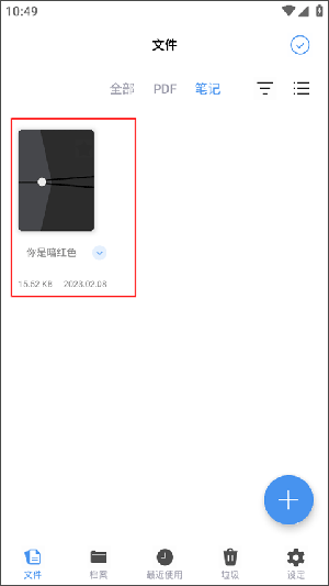 Flexcil笔记