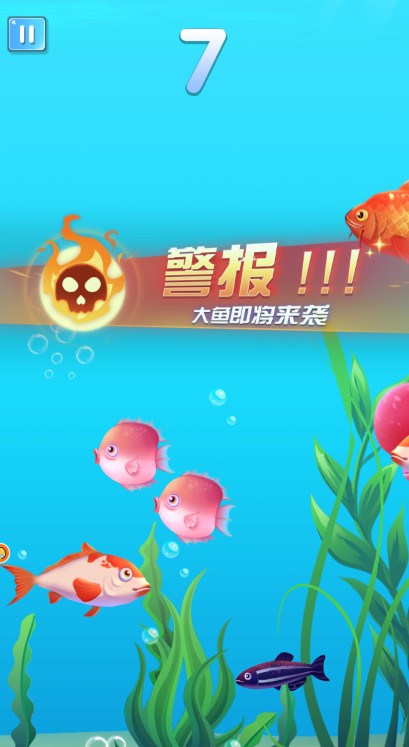 大鱼吞噬之路
