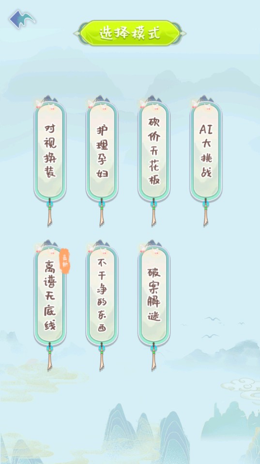 烧脑吧脑洞