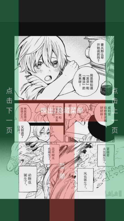 漫士多漫画