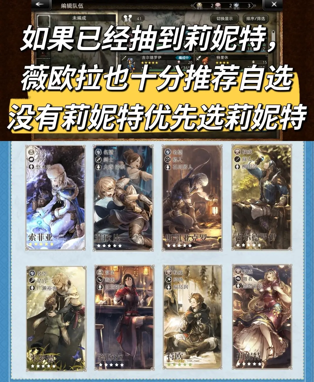 歧路旅人大陆的霸者