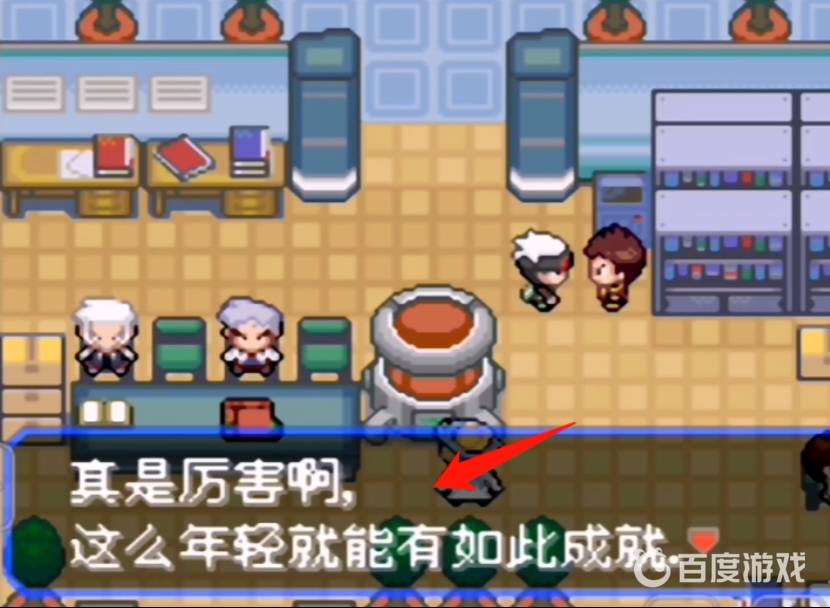 口袋妖怪究极绿宝石4小智版