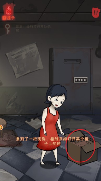 辨若阴阳之眼