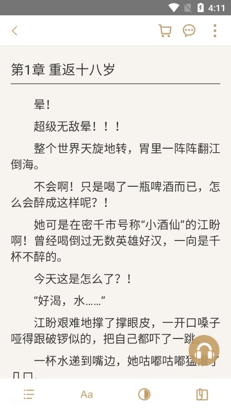 磨铁阅读
