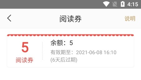 磨铁阅读