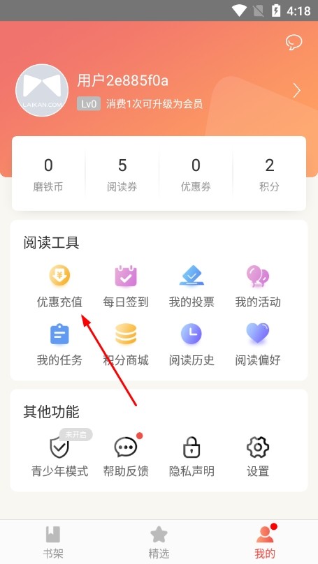 磨铁阅读