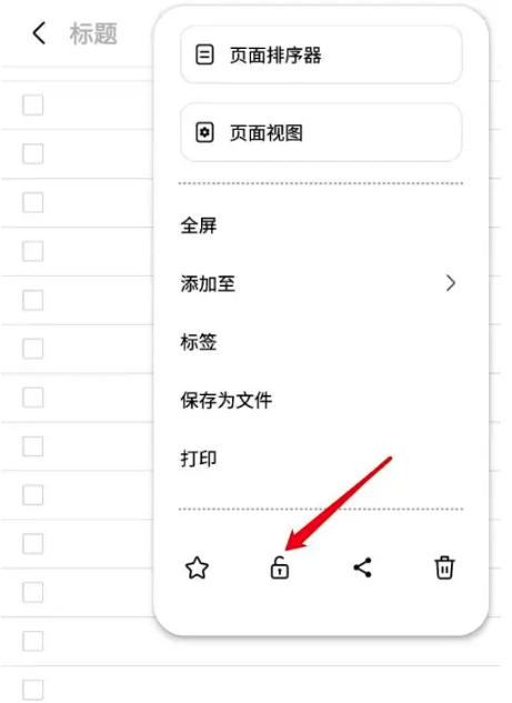 三星笔记