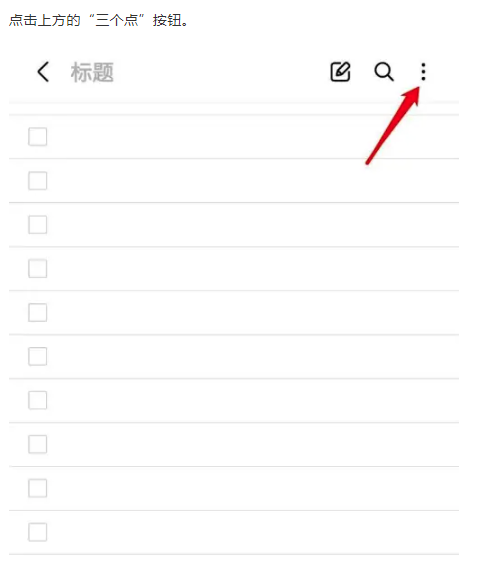 三星笔记