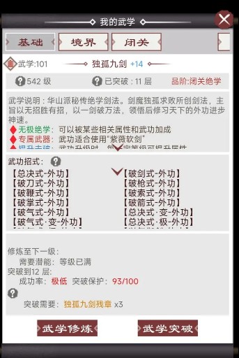 仗剑天涯之剑影风云