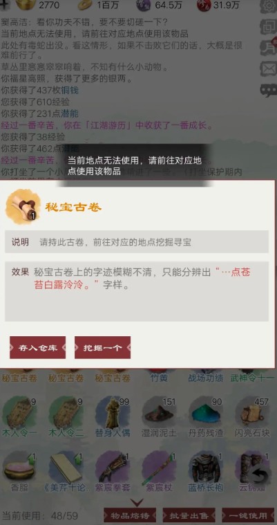 仗剑天涯之剑影风云