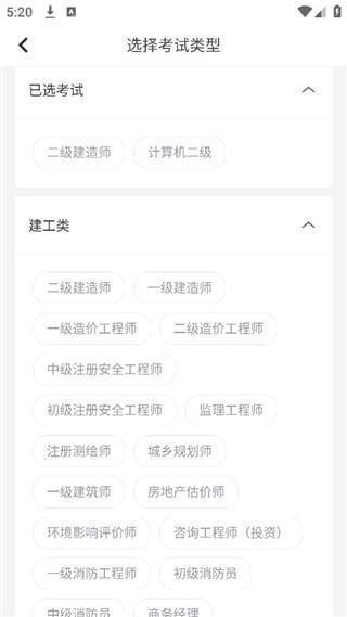 环球网校快题库