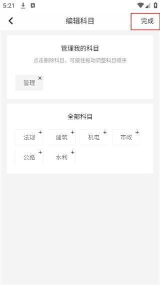 环球网校快题库