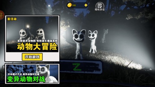 诡异的动物园完整版下载