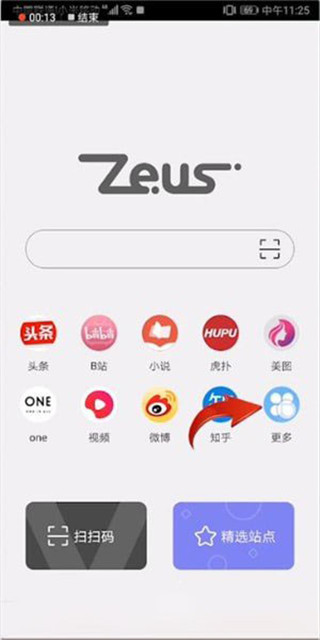 zeus浏览器