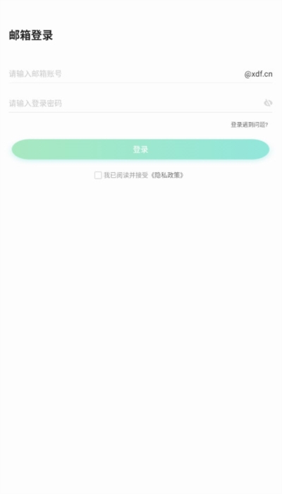 新东方教师端
